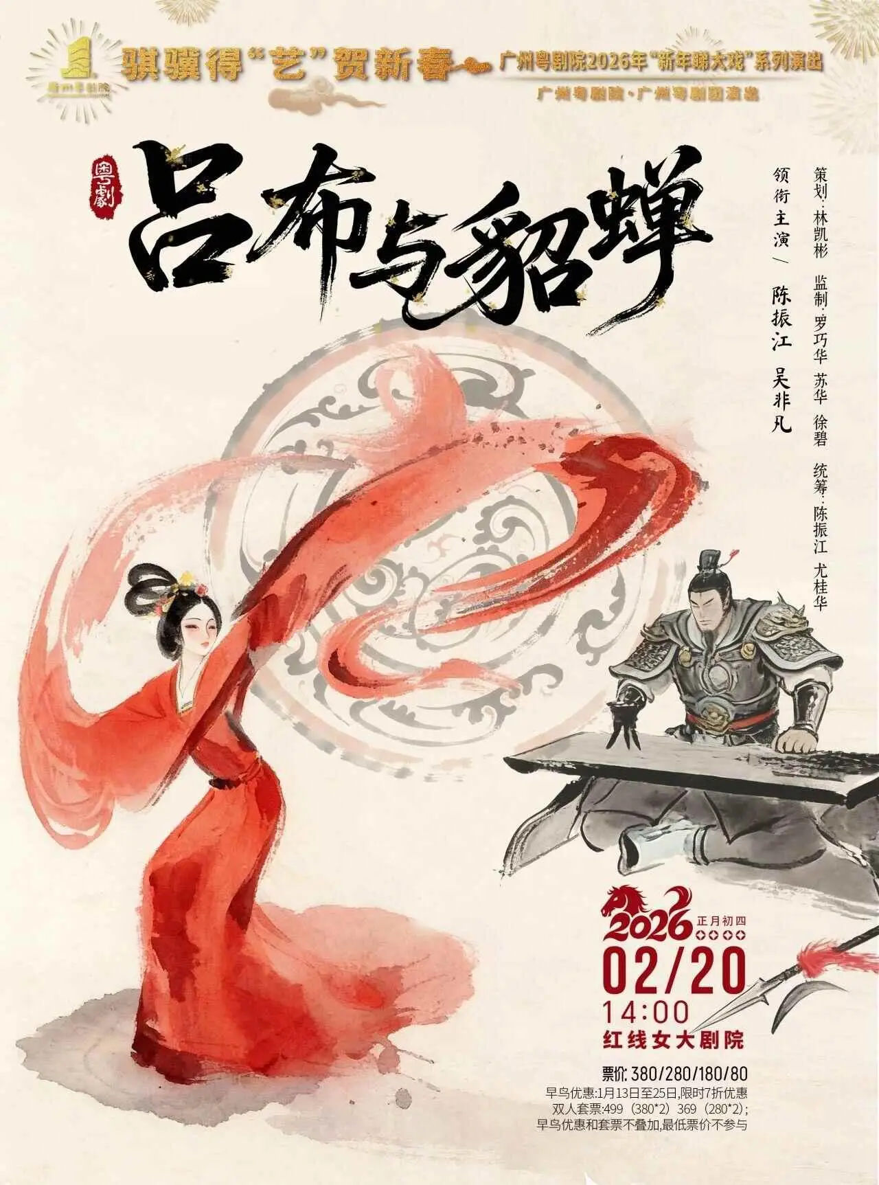 _广州推出逾2000场文旅活动,四大板块打造新春文化盛宴_广州推出逾2000场文旅活动,四大板块打造新春文化盛宴