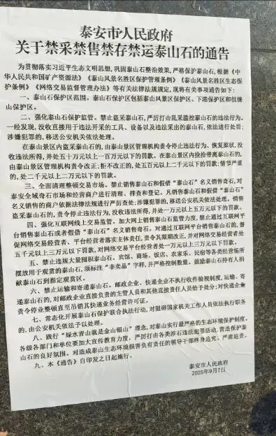 游客在泰山脚下买的石头想寄回老家，多家快递拒绝；业内人士回应