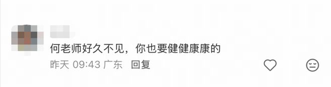 _何炅受攻是何炅的侄子_深夜种草淘宝是正品吗