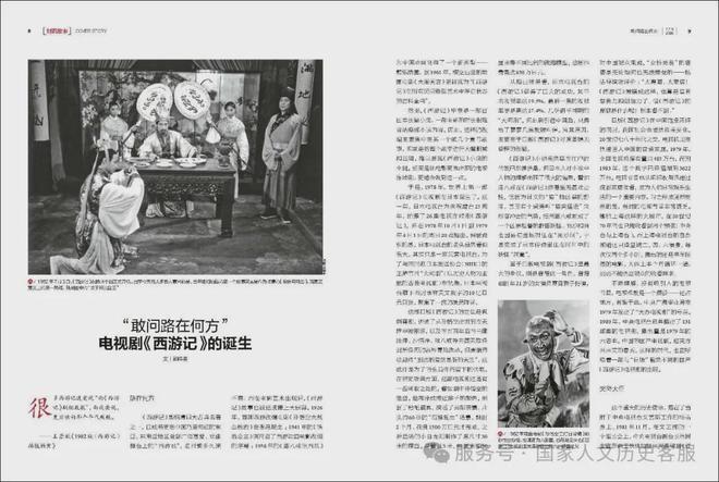 _西游记剧组敢问路在何方_西游记续集主题曲敢问路在何方