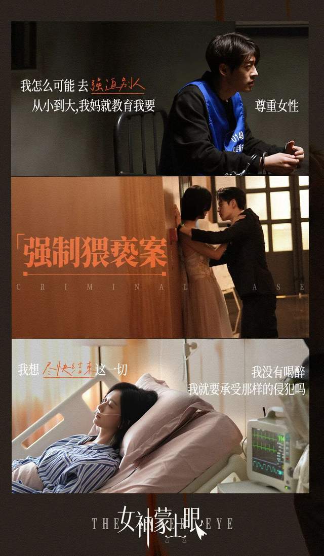 《女神蒙上眼》：人性的辩证观与创作的方法论__《女神蒙上眼》：人性的辩证观与创作的方法论