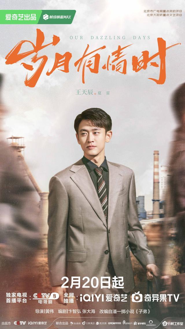 初恋重逢再牵手车祸小伙失忆__初恋回国