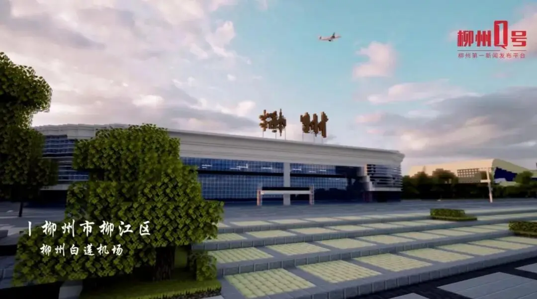 _换个视角爱柳州！柳州少年用像素方块，拼出我们熟悉的城_换个视角爱柳州！柳州少年用像素方块，拼出我们熟悉的城