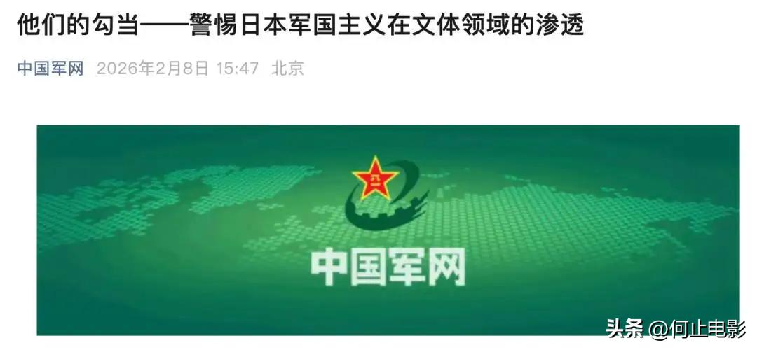 善恶有报！这次被央媒点名的张本智和，终为自己的“荒唐”买了单__善恶有报！这次被央媒点名的张本智和，终为自己的“荒唐”买了单