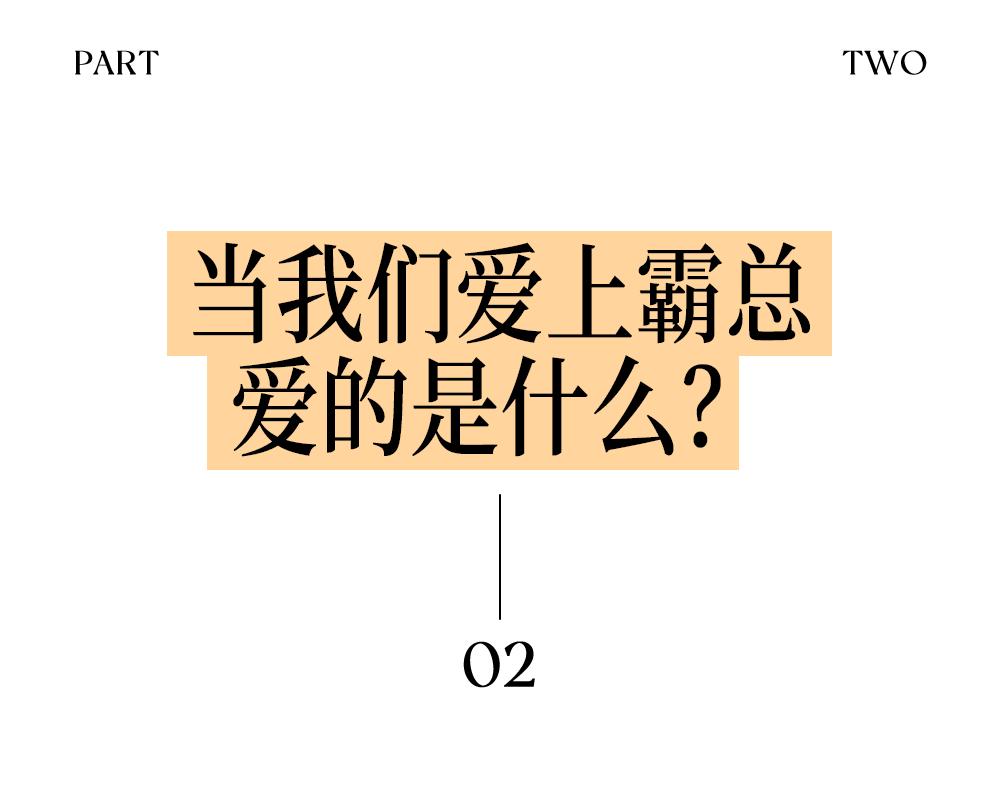 _霸道总裁爱上什么_霸道总裁爱上的小说