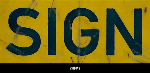 牌子是干嘛的__牌子写着