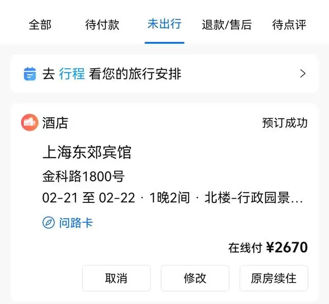 上海园林式花园酒店__上海园林宾馆平面图