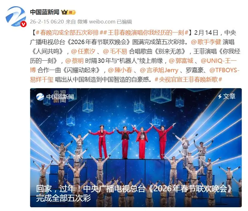 _春晚王菲唱的歌_王菲春晚真唱