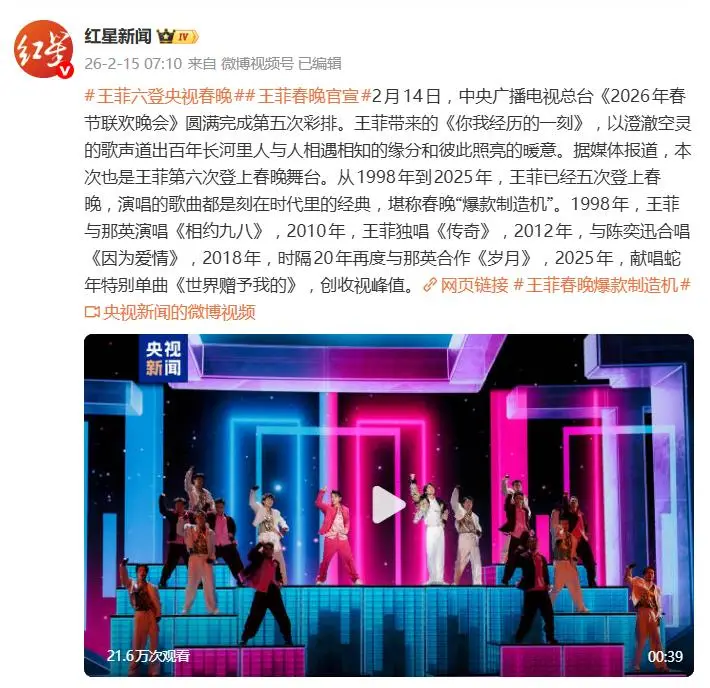 _王菲春晚真唱_春晚王菲唱的歌
