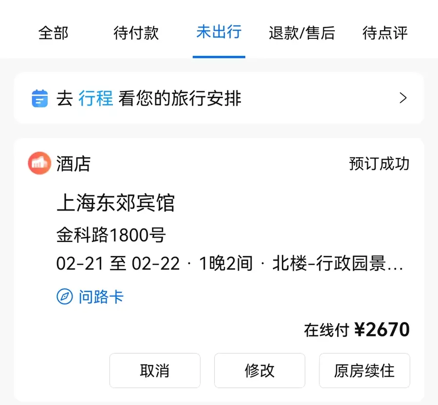 上海园林地址__上海园林式酒店推荐