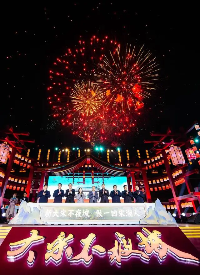 海量财经｜东平新大宋不夜城开城！山东夜经济版图再添新成员