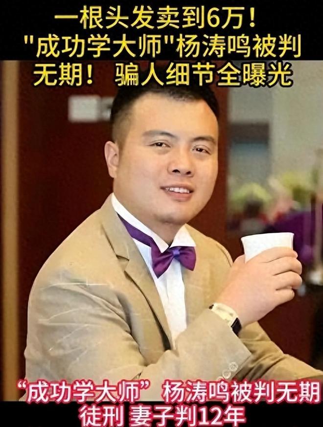 判了，无期！敛财3.8亿，伪装了7年的励志网红，最终还是露馅了