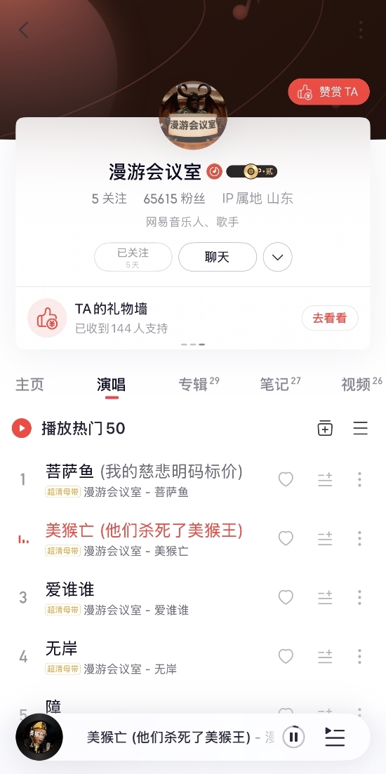 如何用AI半天打造爆款神曲？网易云音乐专访AI音乐人漫游会议室
