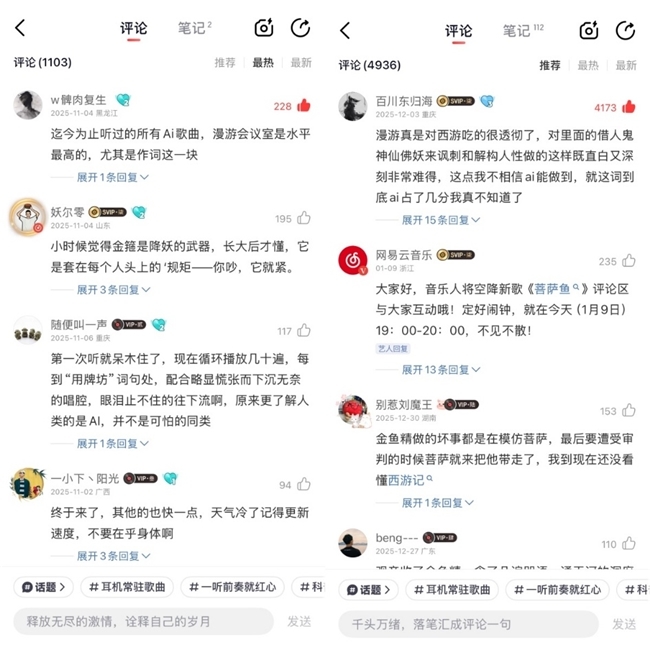 _网易云歌单漫游是什么意思_网易云音乐漫游