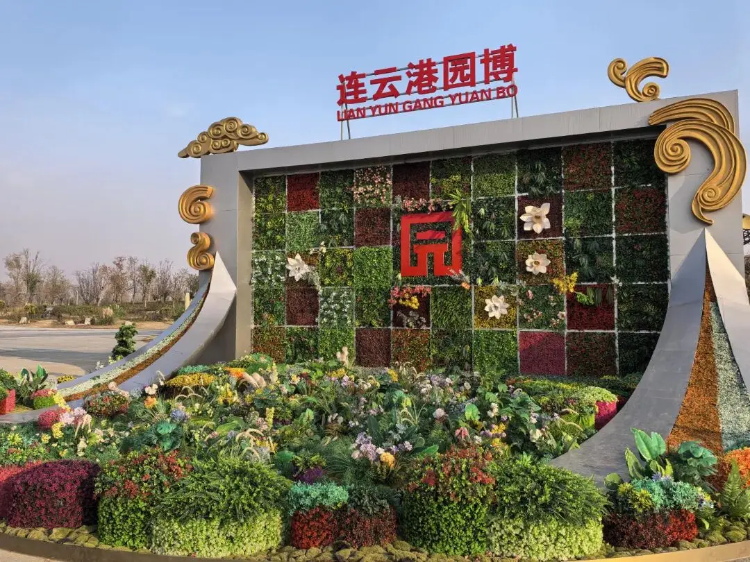 寻味中国年,乐享乡村游——海州篇