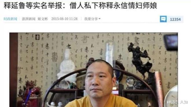 少林三皇寨禅院释德建__少林释延武