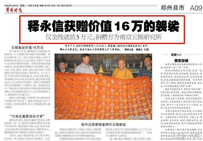 _少林三皇寨禅院释德建_少林释延武