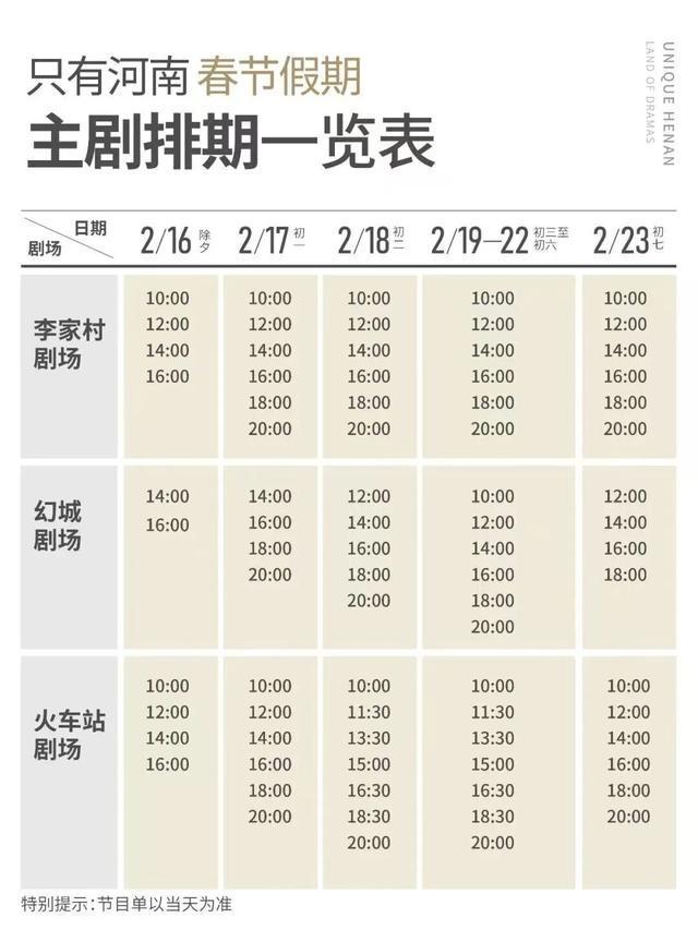 马年新春畅玩!五大景区年味盛宴已就位,速来解锁~__马年新春畅玩!五大景区年味盛宴已就位,速来解锁~