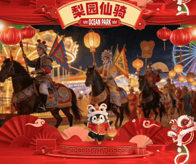 _马年新春畅玩!五大景区年味盛宴已就位,速来解锁~_马年新春畅玩!五大景区年味盛宴已就位,速来解锁~