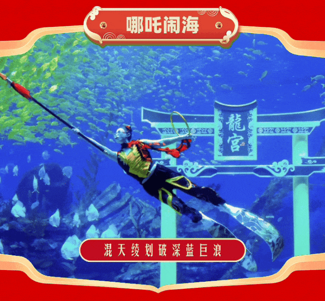 _马年新春畅玩!五大景区年味盛宴已就位,速来解锁~_马年新春畅玩!五大景区年味盛宴已就位,速来解锁~