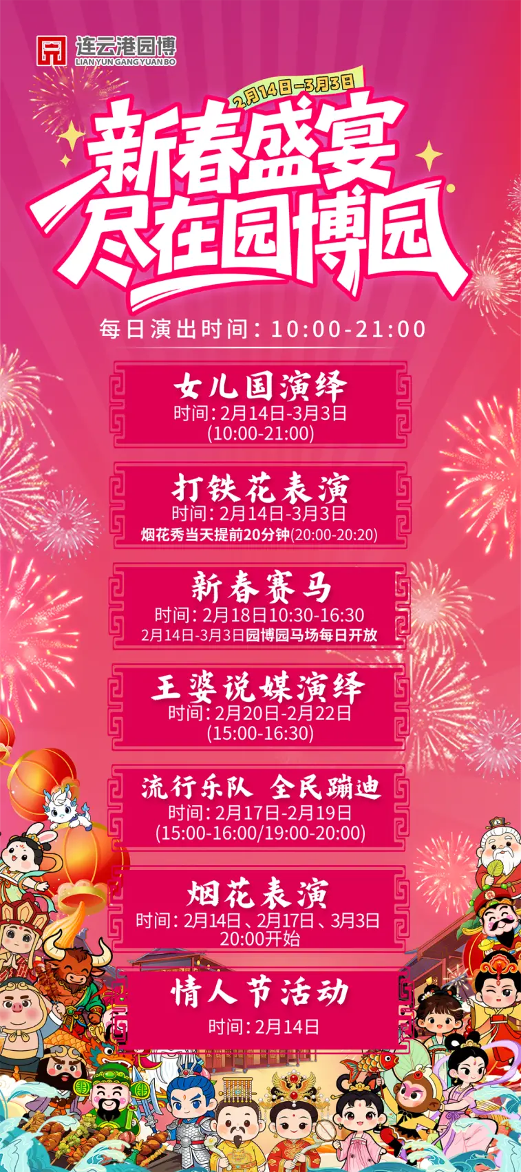 _海州民俗_海州休闲农庄怎么样