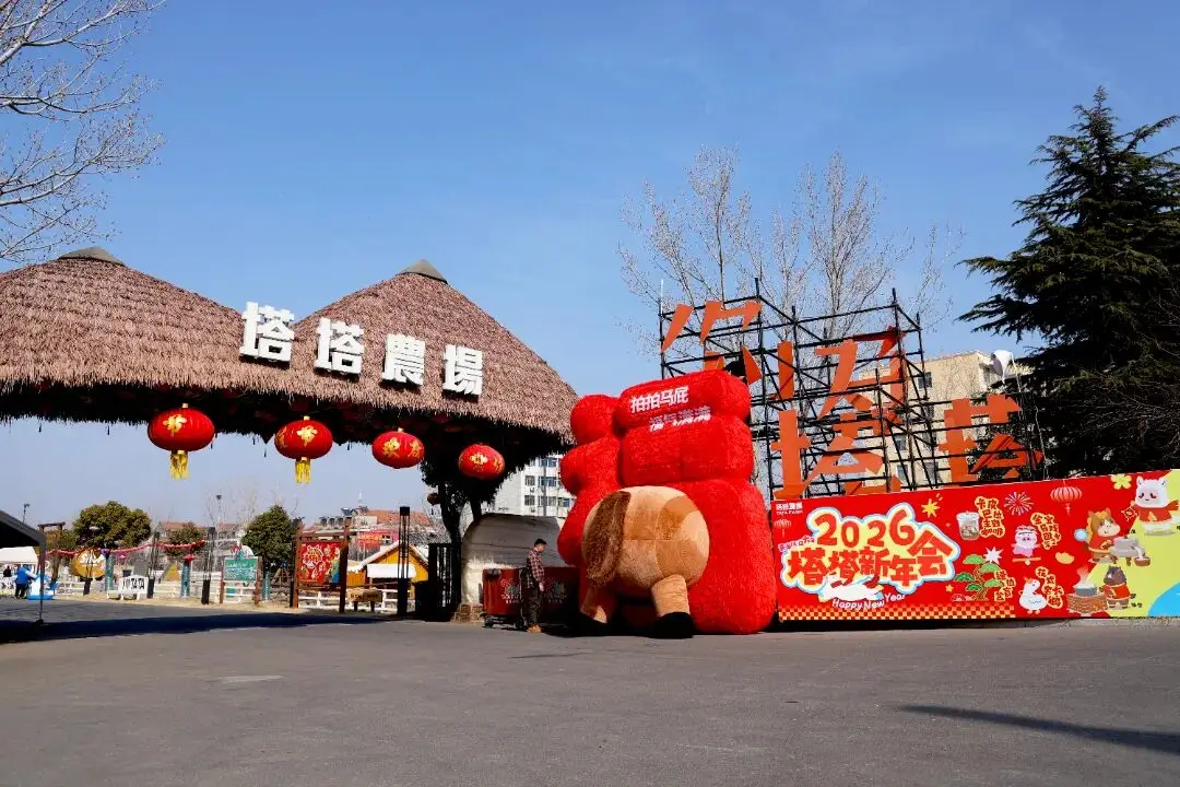 海州民俗__海州休闲农庄怎么样