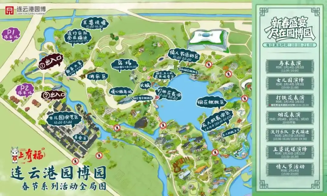 海州休闲农庄怎么样_海州民俗_