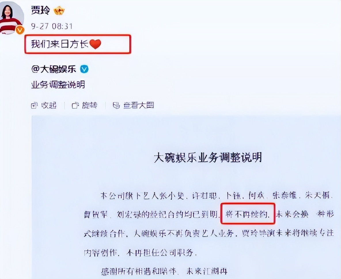 春晚结束后__春晚结束了