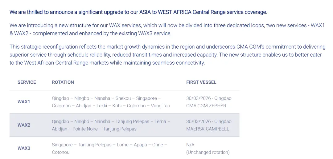 马士基非洲航线__马士基西非航线