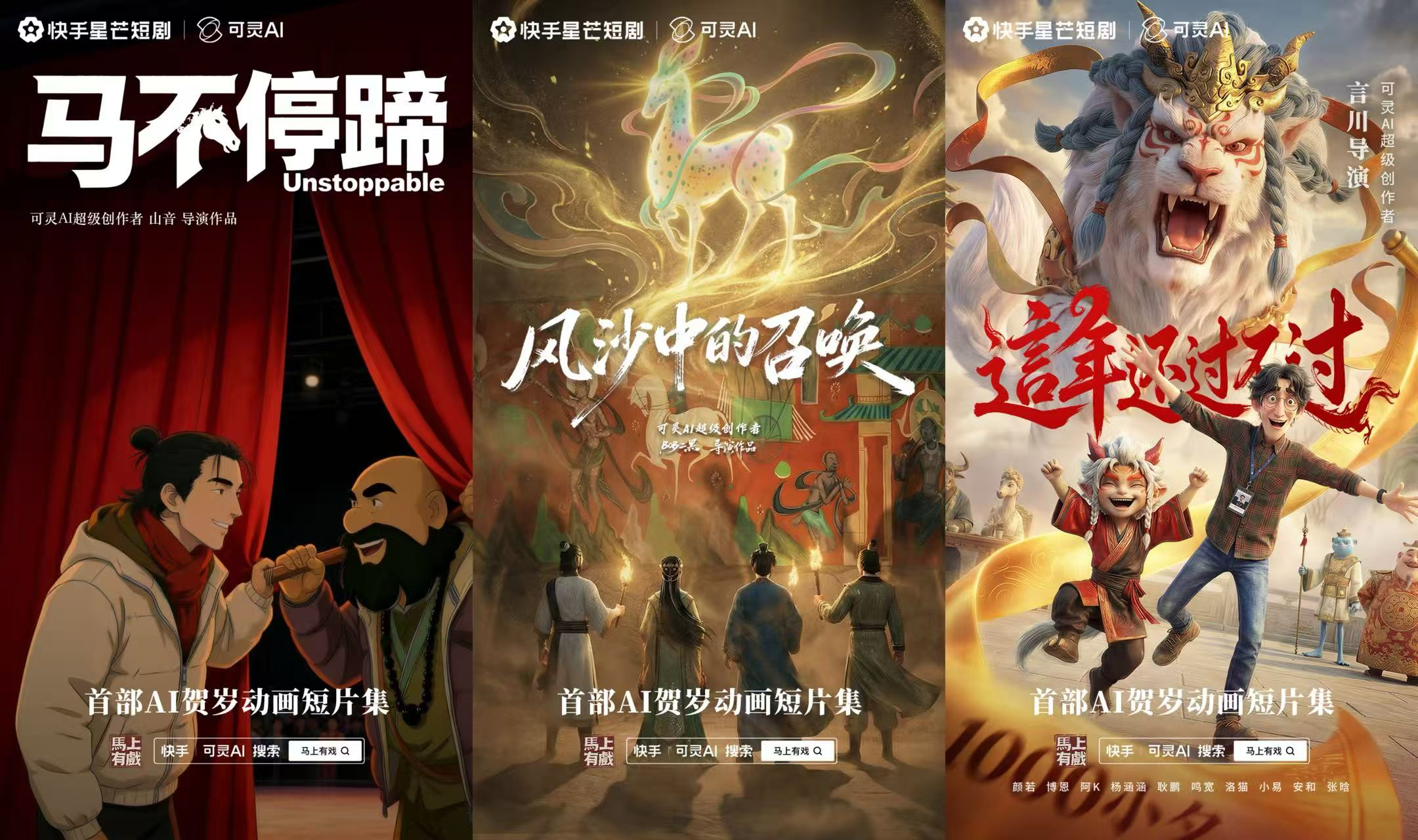 新春动漫__2021新春动画