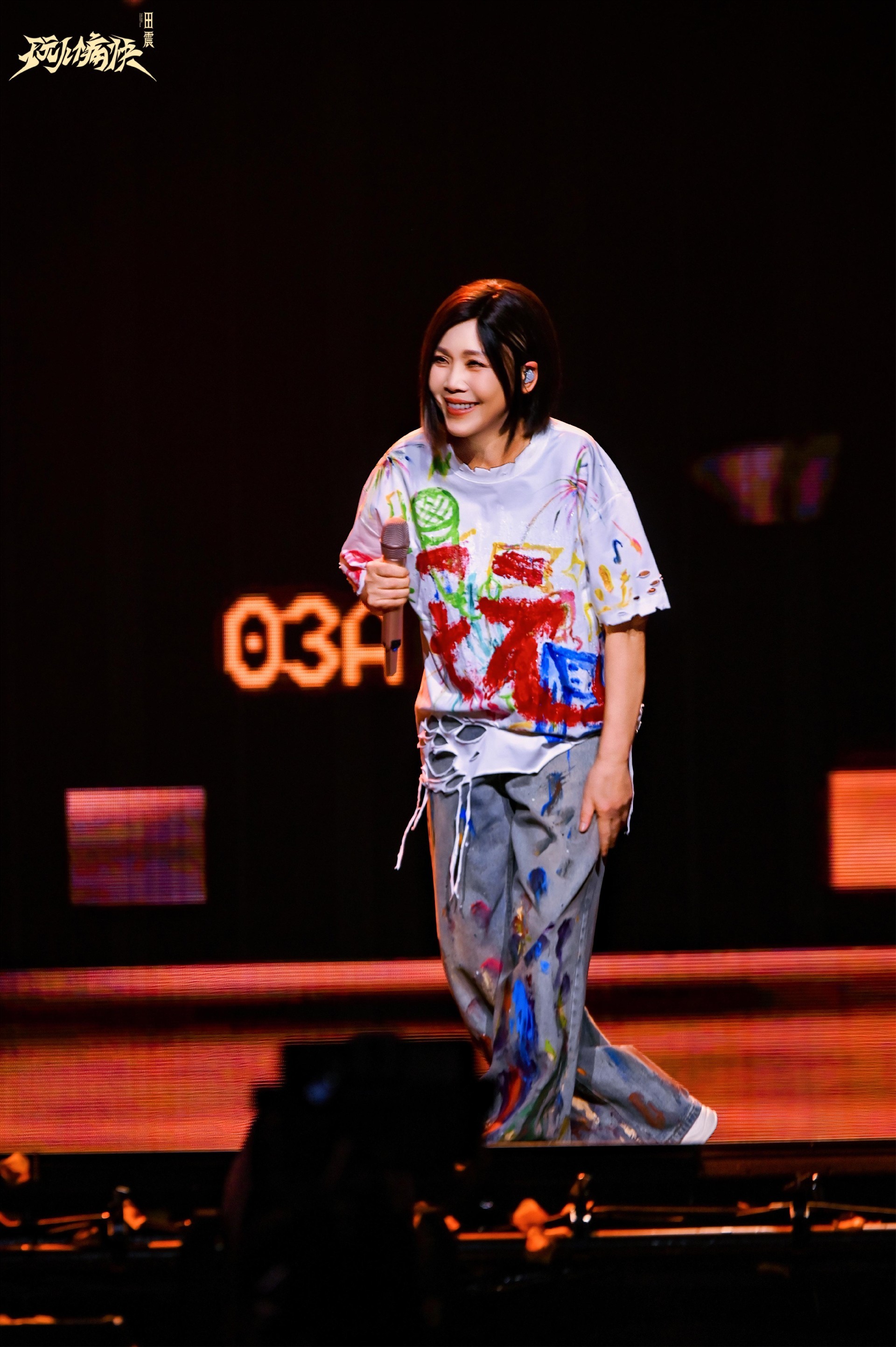 梧桐冬夜温情见证重逢 田震首次南京个唱声动金陵