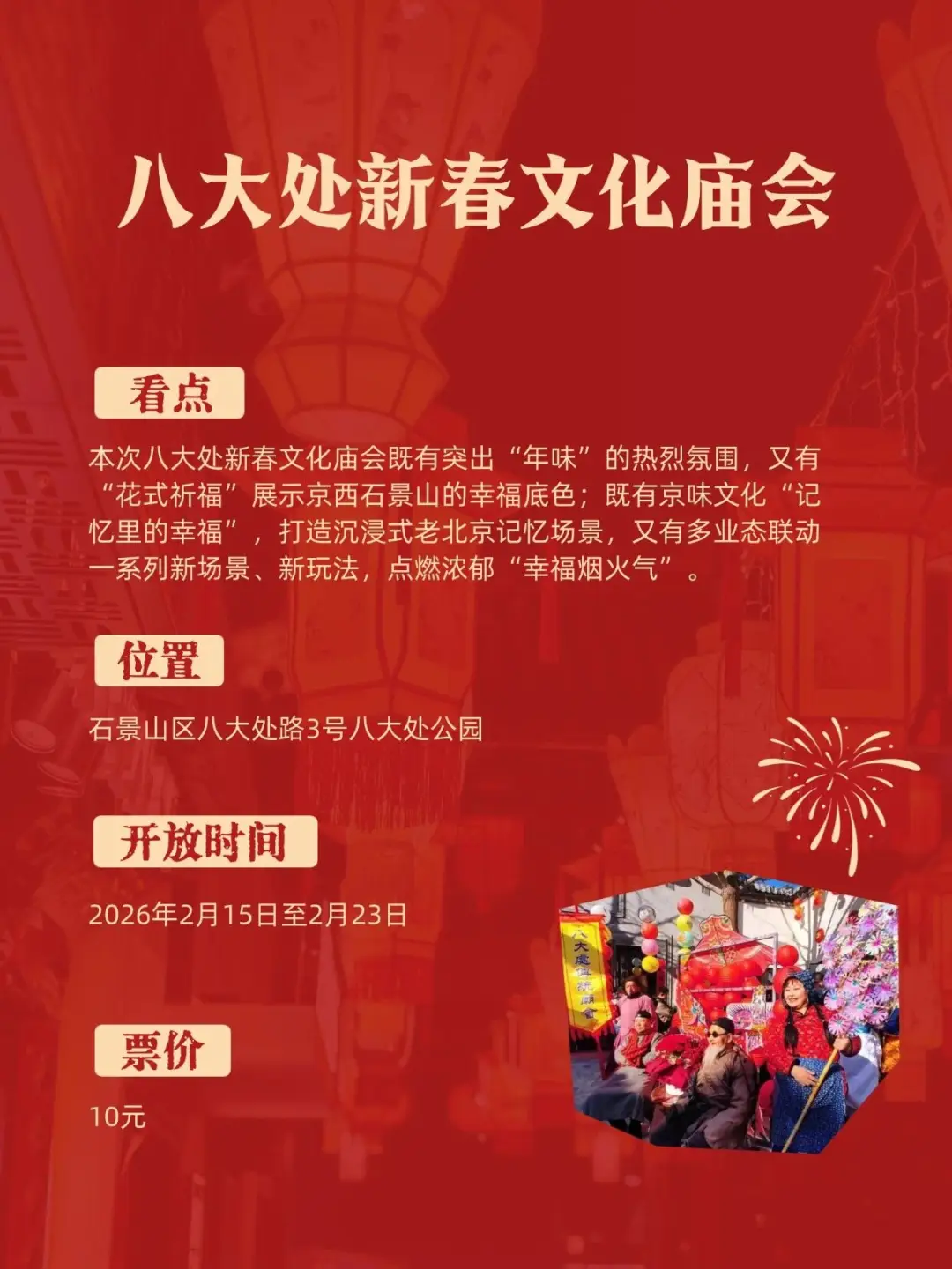 春节全家出去玩的句子_春节全家游适合去哪里_