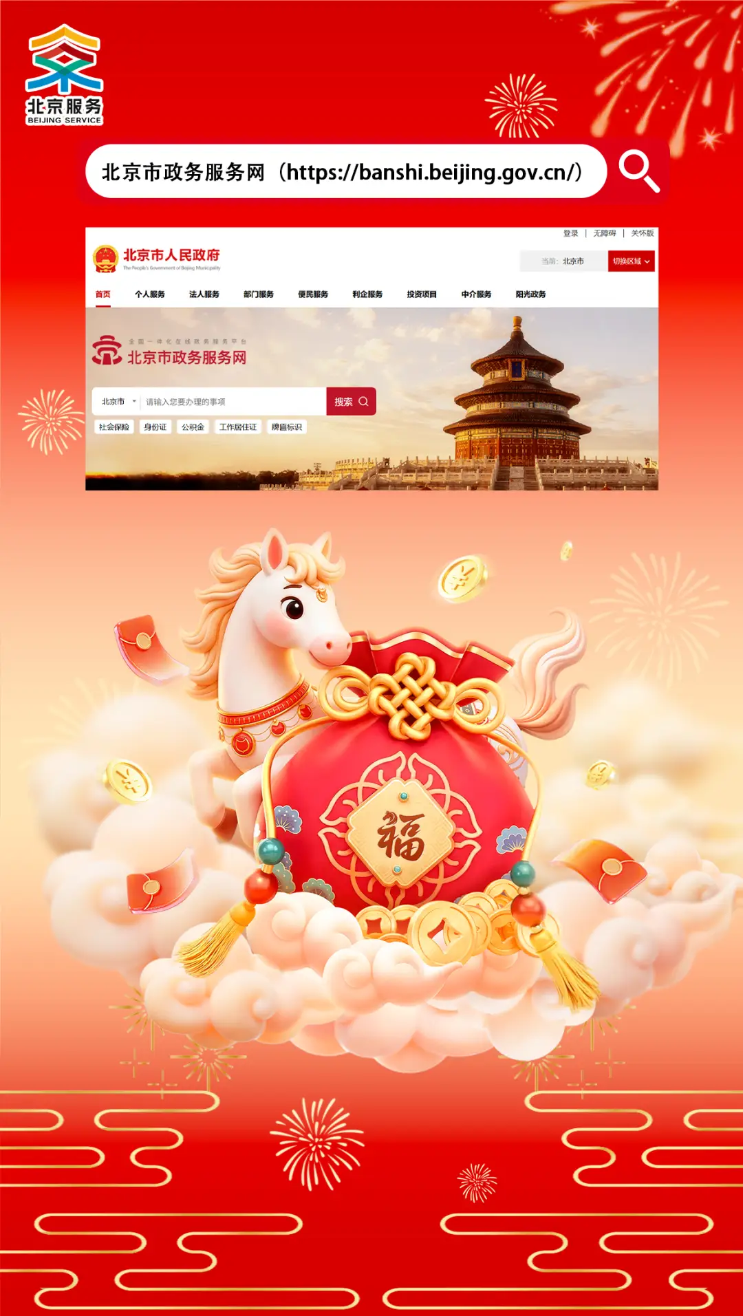 春节全家游适合去哪里__春节全家出去玩的句子