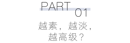 顺从冷空气的召唤，用最素的颜色穿出最特别的味道__顺从冷空气的召唤，用最素的颜色穿出最特别的味道