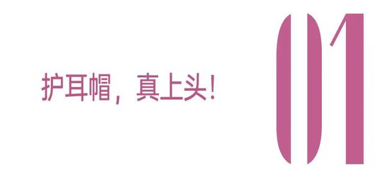 _帽子明星_带耳朵的帽子叫什么