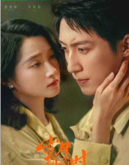 _上星央视！30集年代家庭剧来袭，关晓彤黄景瑜领衔，预感要大爆！_上星央视！30集年代家庭剧来袭，关晓彤黄景瑜领衔，预感要大爆！