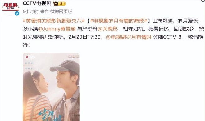 上星央视！30集年代家庭剧来袭，关晓彤黄景瑜领衔，预感要大爆！_上星央视！30集年代家庭剧来袭，关晓彤黄景瑜领衔，预感要大爆！_