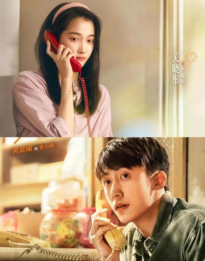 上星央视！30集年代家庭剧来袭，关晓彤黄景瑜领衔，预感要大爆！__上星央视！30集年代家庭剧来袭，关晓彤黄景瑜领衔，预感要大爆！