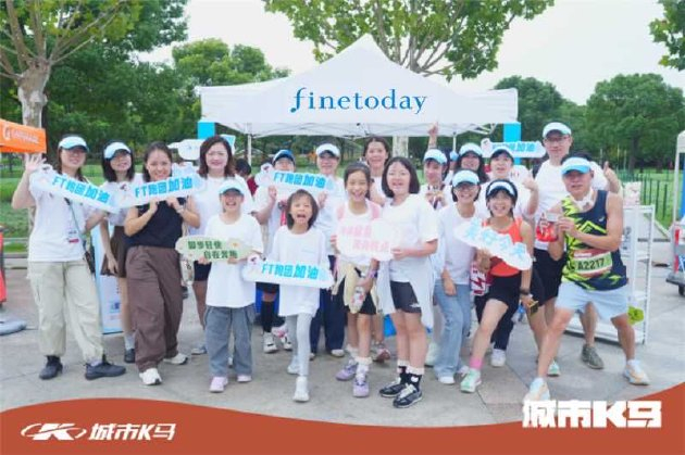 FineToday菲婷丝年度ESG行动圆满收官__FineToday菲婷丝年度ESG行动圆满收官