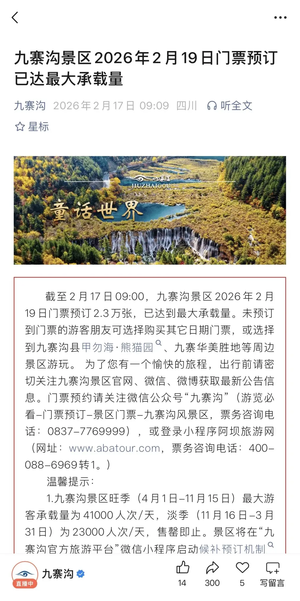 国内机票最长预订时间__多地机票价格跳水跌至1折