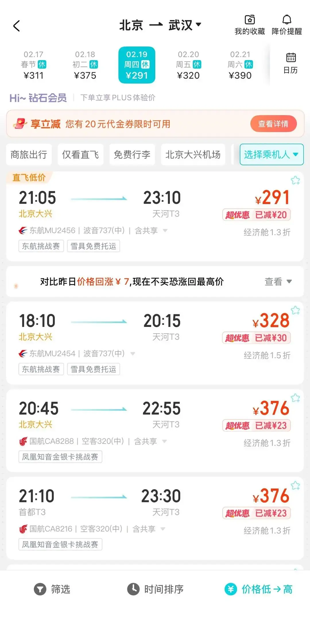 _春节出游好去处_春节香港出游