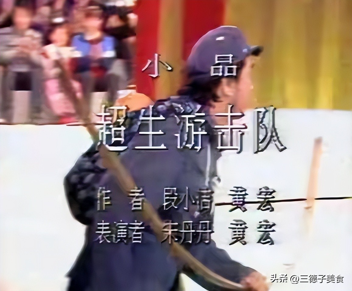 蔡明第一年上春晚_春晚和蔡明搭档的是谁_