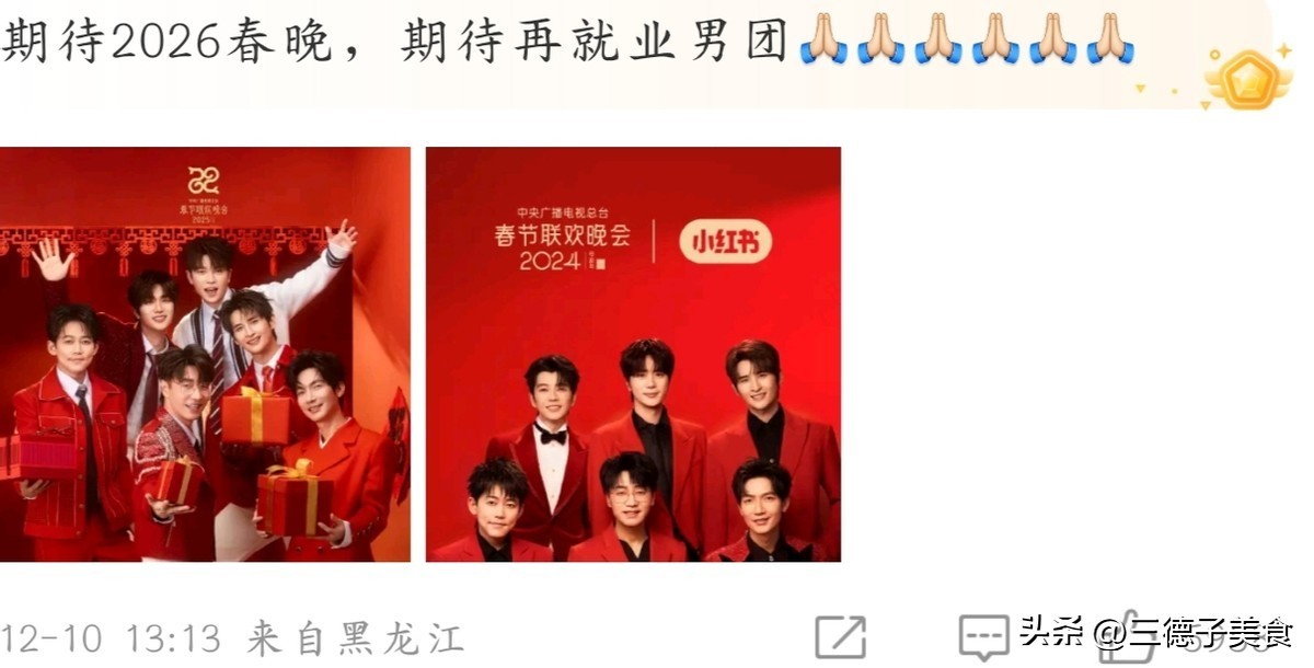 春晚和蔡明搭档的是谁_蔡明第一年上春晚_