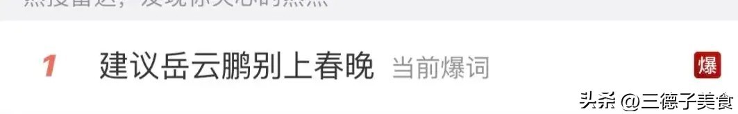 蔡明第一年上春晚__春晚和蔡明搭档的是谁