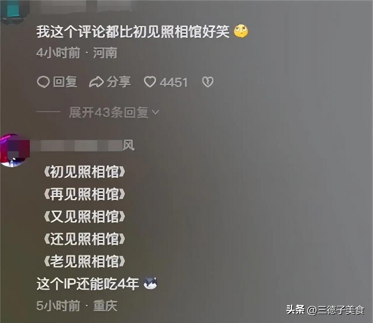 _春晚和蔡明搭档的是谁_蔡明第一年上春晚