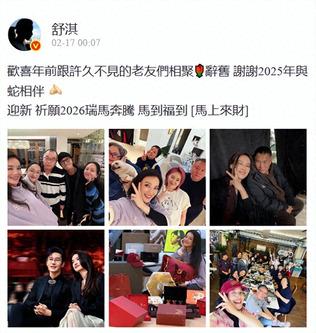 舒淇和周迅、陈坤一同守岁！郑伊健夫妇也在发福变胖，深夜聚会嗨