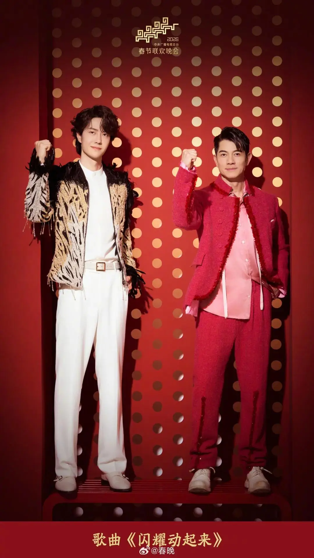 郭采洁春晚耳环__郭富城春晚动起来