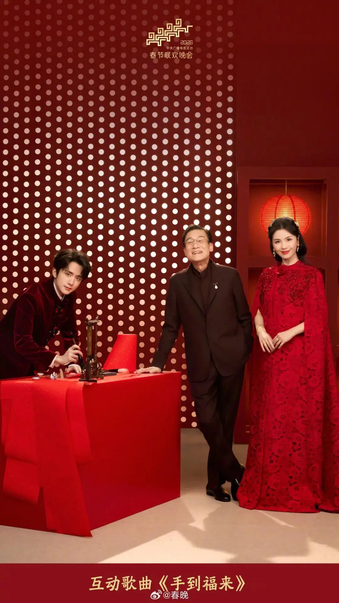 郭富城春晚动起来_郭采洁春晚耳环_