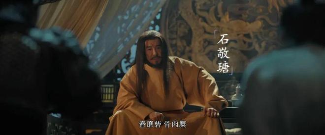 《太平年》第一集中的张彦泽建舂磨砦碾碎人当军粮是不是真实的？