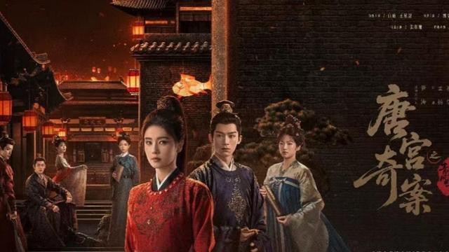 《唐宫奇案》今晚播出，《寻秦记》《成长的烦恼》等精品剧集共贺团圆